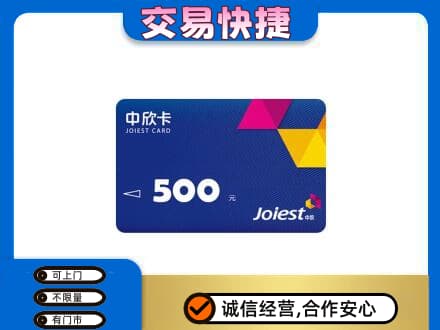 新宁县回收中欣卡