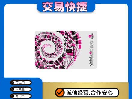 新宁县回收银泰卡