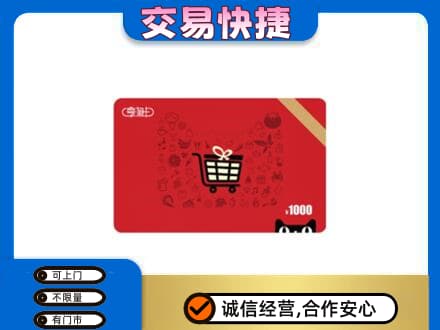 新宁县回收享淘卡