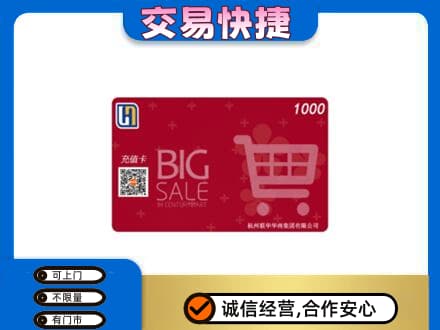 新宁县回收世纪联华卡
